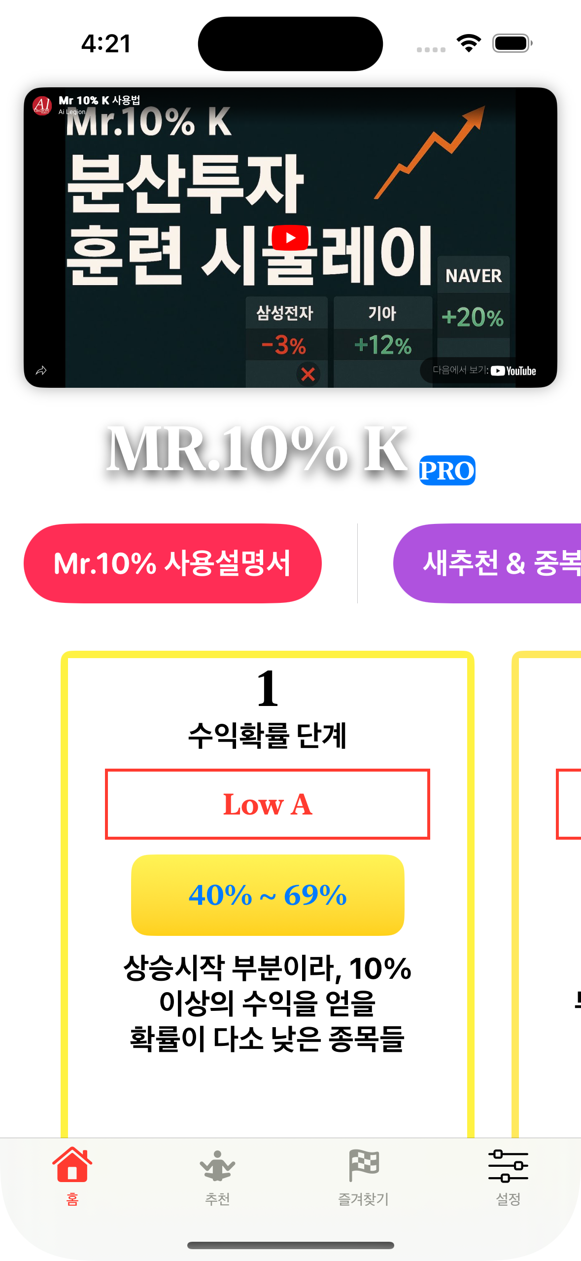 App Screenshot 1