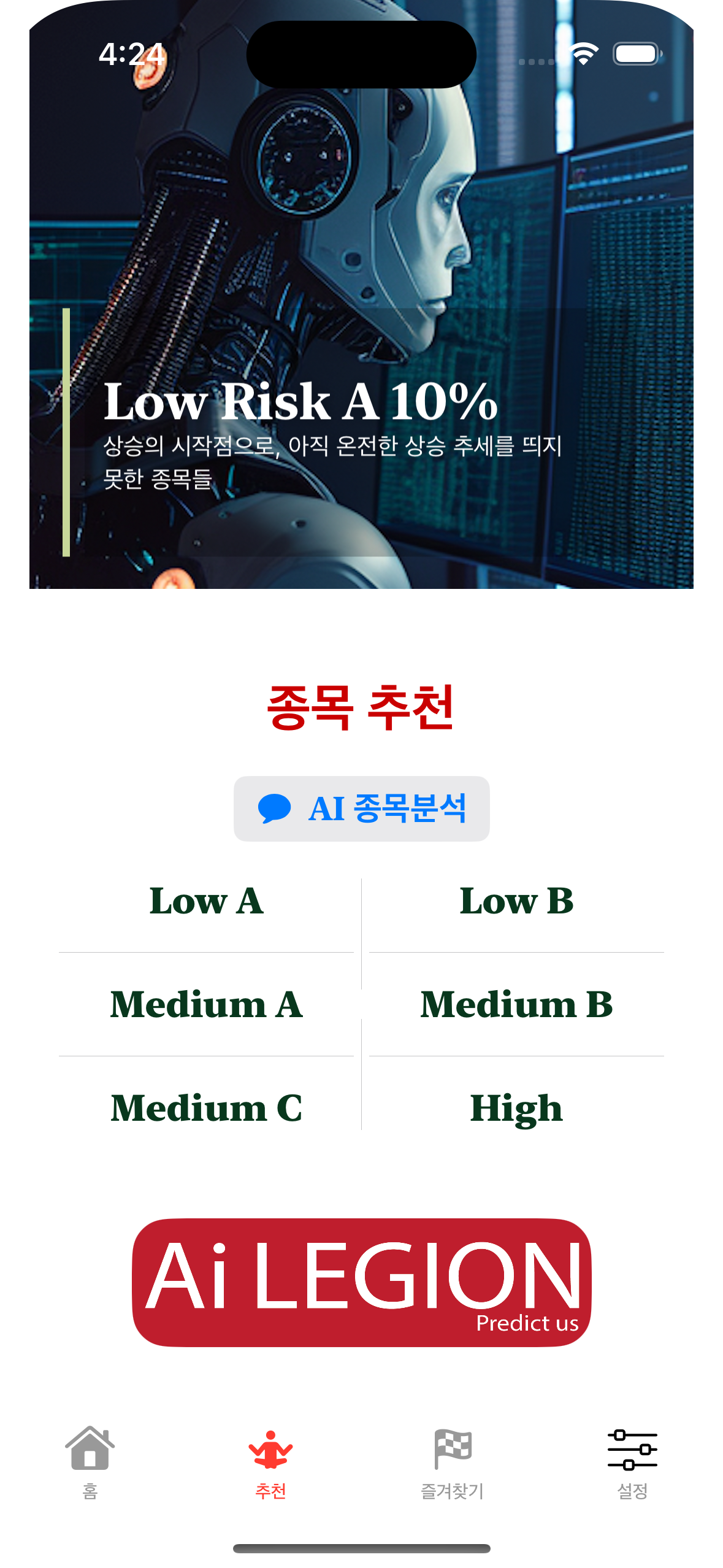 App Screenshot 2