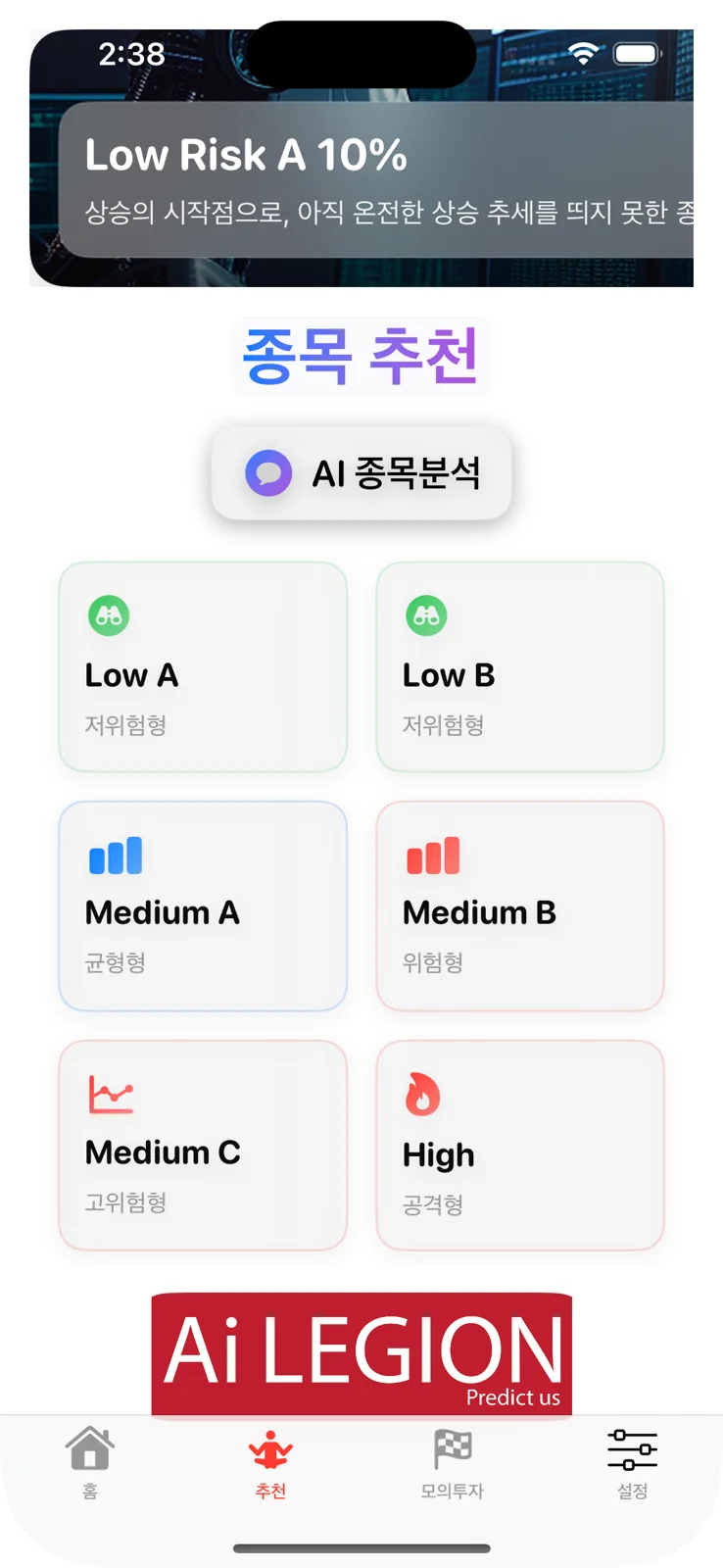 Mr.10% K recommendation screen