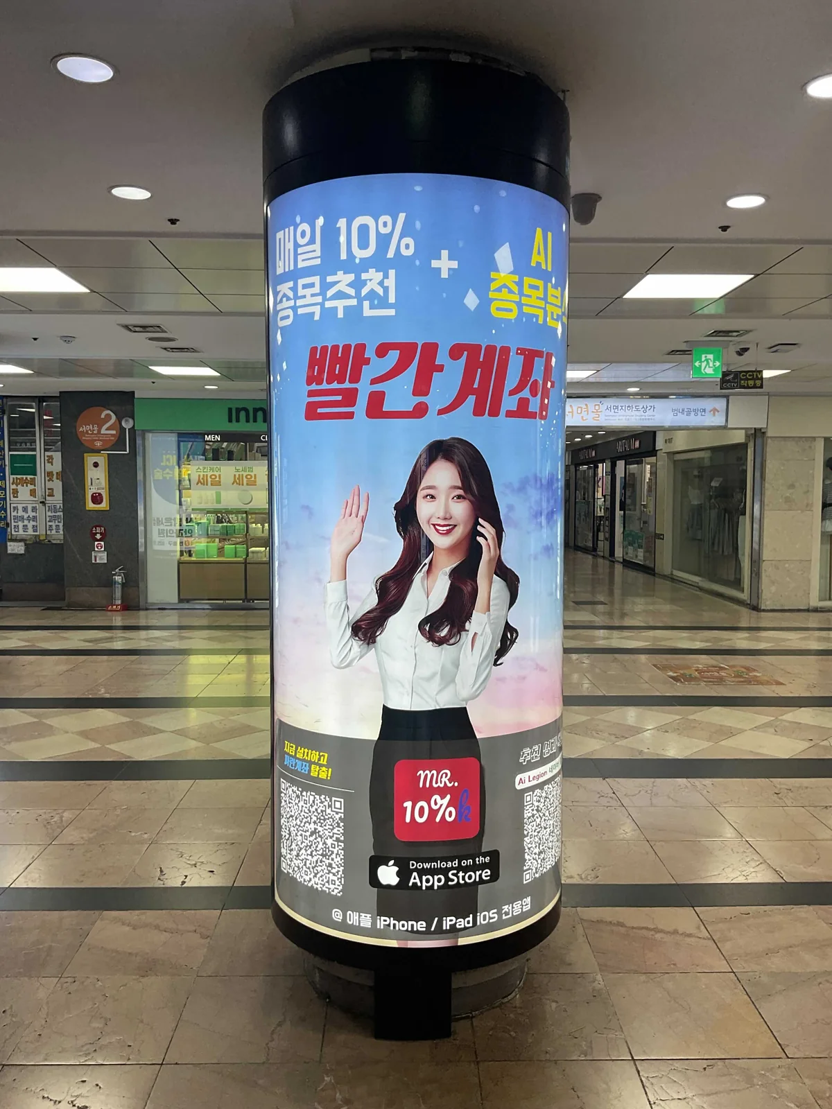 Mr.10% K subway campaign 2