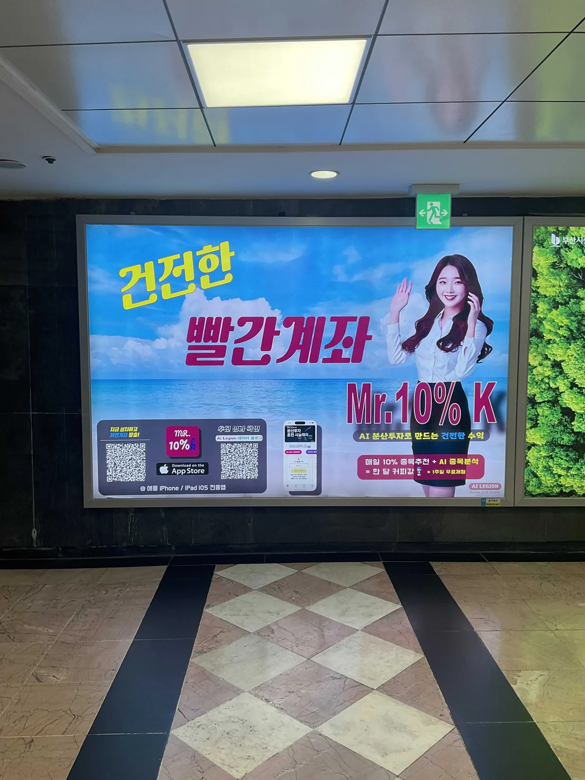 Mr.10% K subway campaign 5