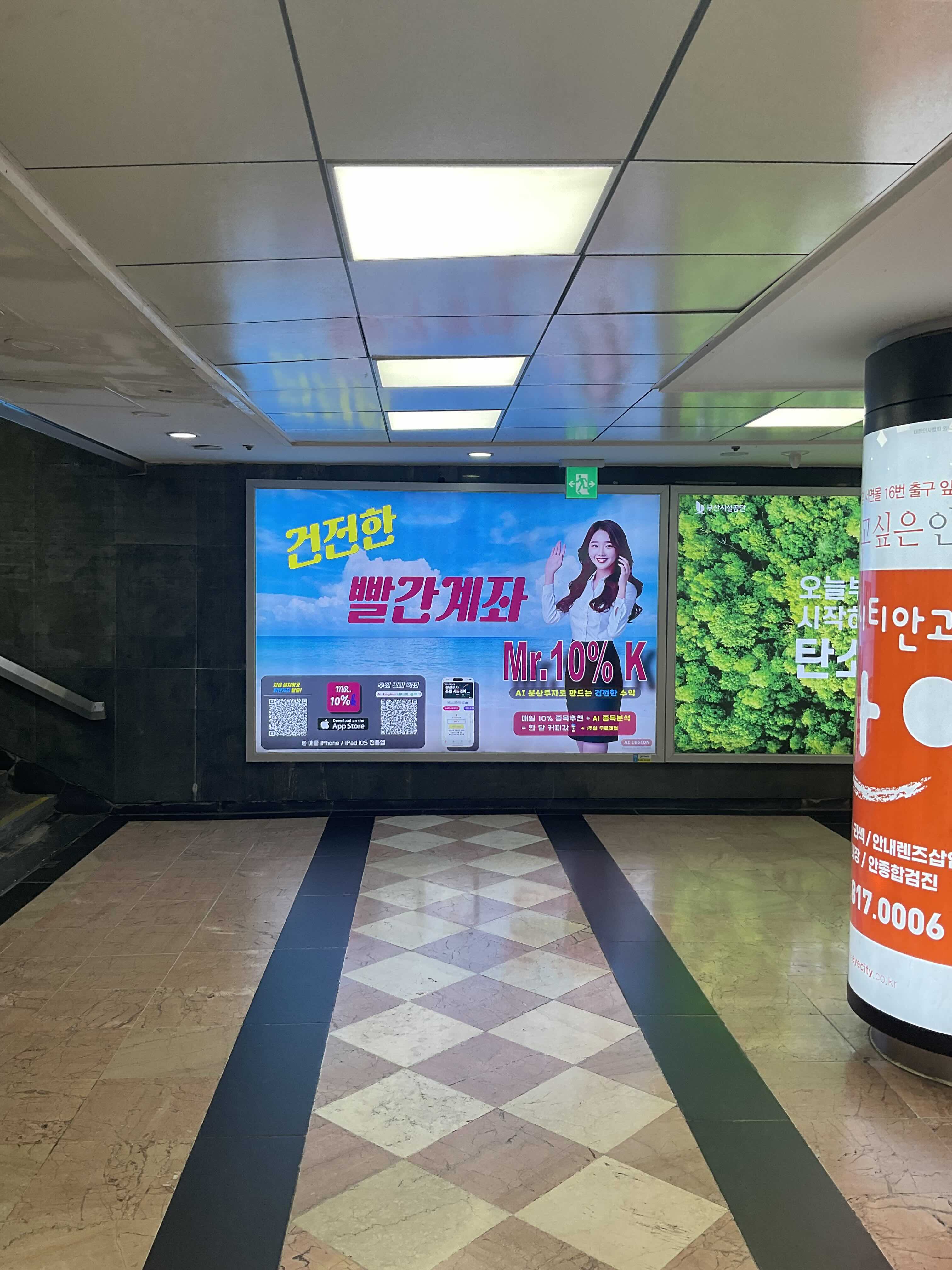 지하철 광고 6