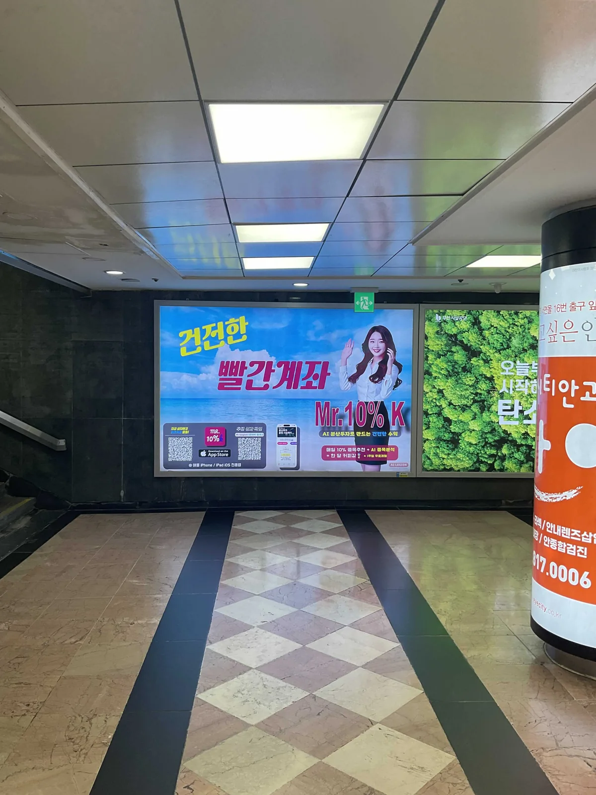 Mr.10% K subway campaign 6