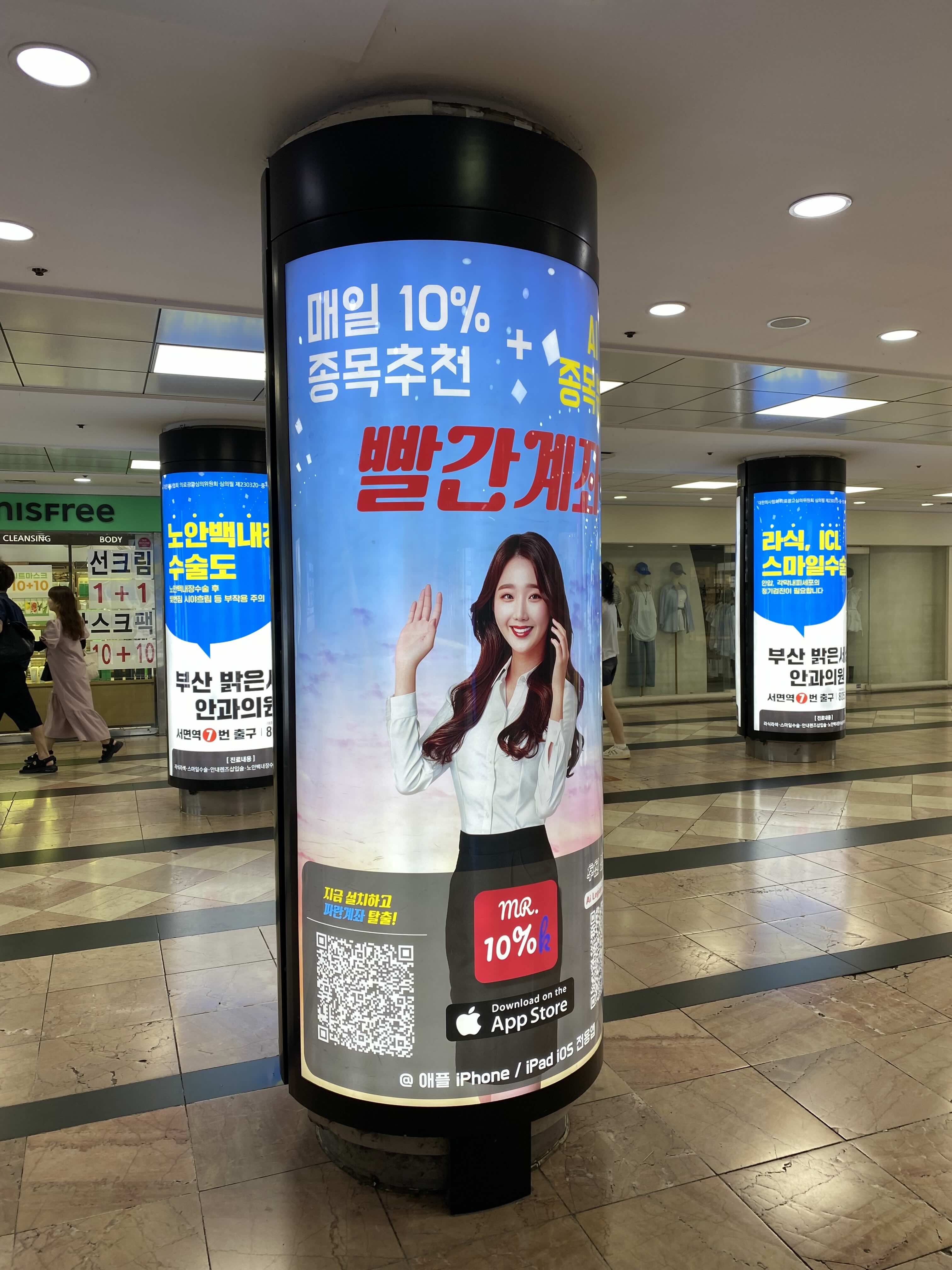 지하철 광고 4