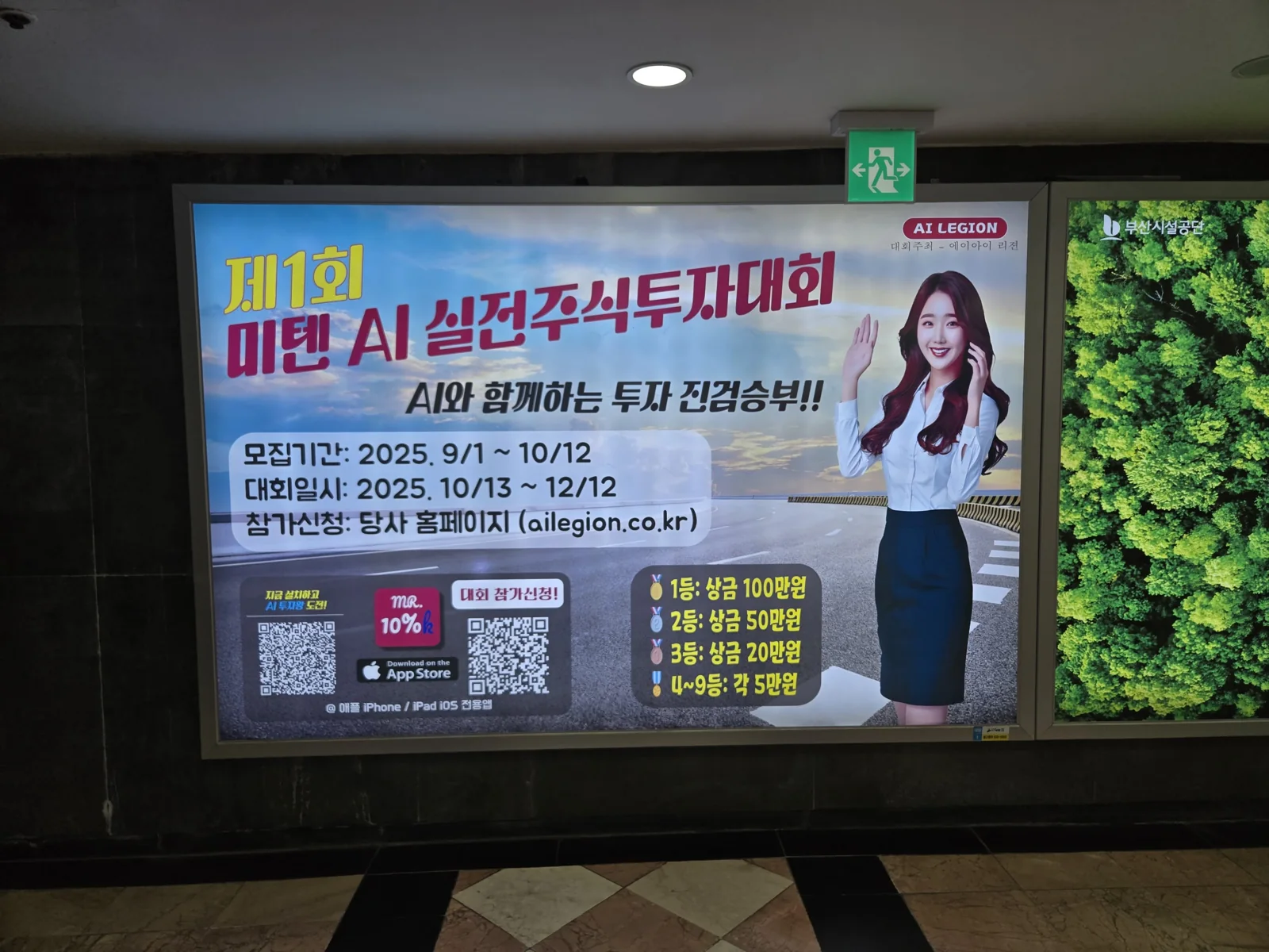 Mr.10% K subway campaign 7