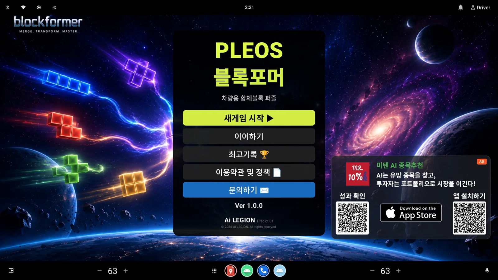 Blockformer title screen for PLEOS